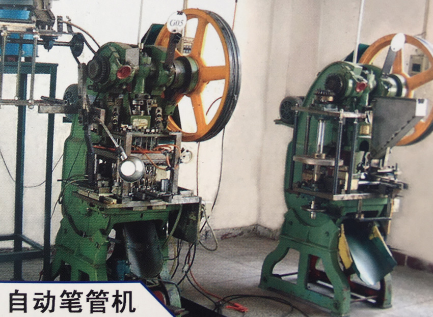 自動(dòng)筆管機